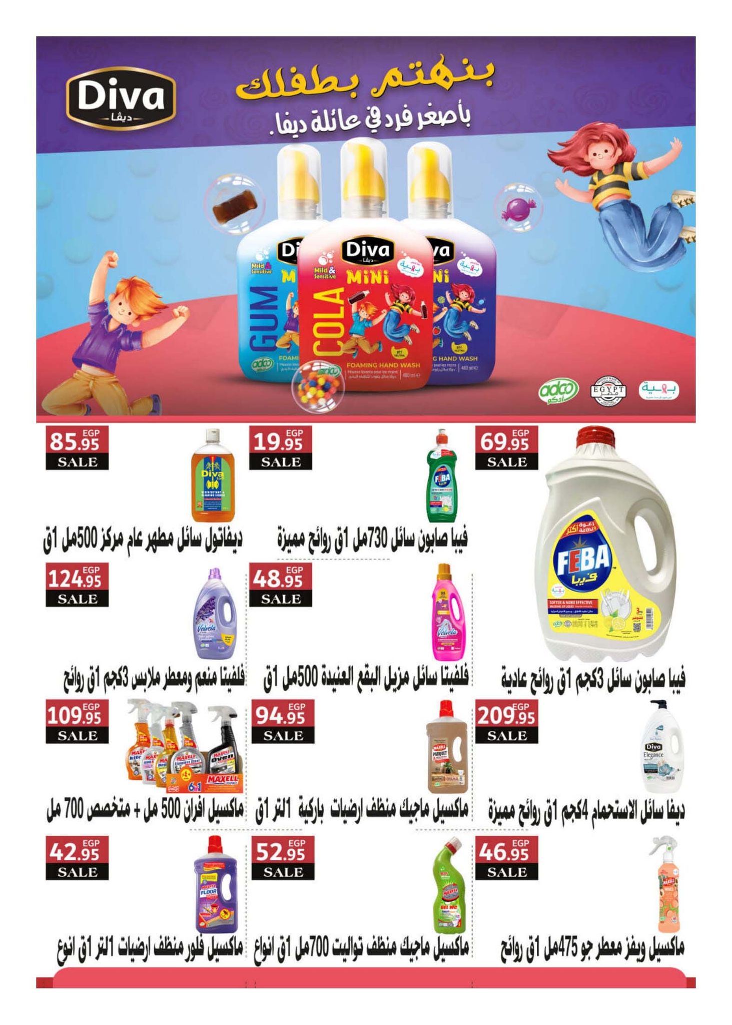 hyper-one offers from 21mar to 5apr 2025 عروض هايبر وان من 21 مارس حتى 5 إبريل 2025 صفحة رقم 37